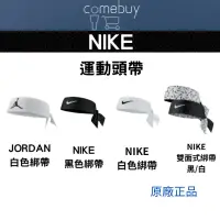 在飛比找蝦皮商城精選優惠-NIKE JORDAN DRI-FIT 運動頭帶