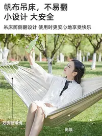 在飛比找Yahoo!奇摩拍賣優惠-現貨：吊床戶外鞦韆防側翻宿舍寢室學生家用室內兒童搖籃野營可攜