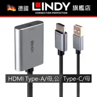 在飛比找蝦皮商城精選優惠-LINDY HDMI to TYPE-C 主動式HDMI2.