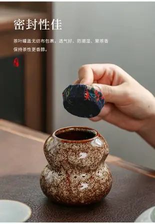 陶瓷葫蘆茶葉罐小號便攜旅行密封罐盒存茶罐哥窯青瓷茶葉包裝盒K