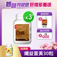 在飛比找PChome24h購物優惠-葡萄王 樟芝王100粒 x3