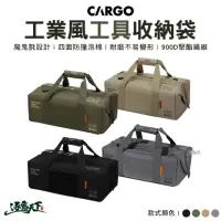 在飛比找momo購物網優惠-【Cargo】工業風工具收納袋(裝備收納袋 工具袋 工具收納