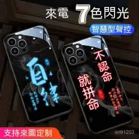 在飛比找蝦皮商城精選優惠-發光殼iPhone15promax手機殻14 13 12蘋果