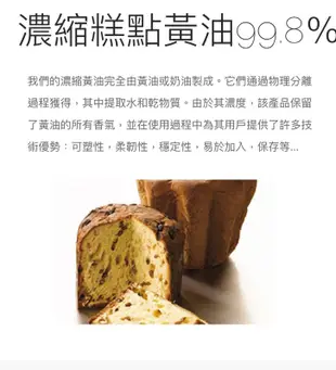 【松鼠的倉庫】法國 飛雪 特級醱酵無水奶油  500g 食品厚袋分裝 烘焙材料 蛋黃酥