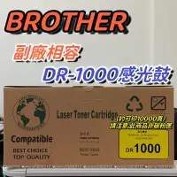 在飛比找蝦皮購物優惠-brother DR-1000 DR1000 副廠 全新 1