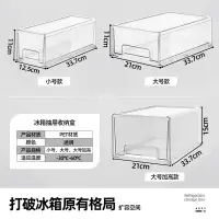 在飛比找蝦皮購物優惠-【旺旺家居】大促銷冰箱收納盒廚房食品抽屜收納食品級食物冷凍整