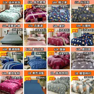 單人加大床包 兩件組 3.5x6.2 A館 多款獨家花色 台灣製 床包組 MIT 花色編號A