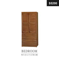 在飛比找Yahoo!奇摩拍賣優惠-【祐成傢俱】樟木色3x7尺百葉衣櫥