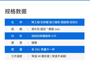 限時9折下殺·✅磁鐵 強磁 圓形 帶孔 貼片 不易碎 吸鐵器 高強力 小 吸鐵石片 釹磁吸盤{滿300出貨}