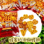 ｜3號味蕾｜韓國飛機點心蝴蝶餅-蜂蜜奶油風味1小包 韓國進口