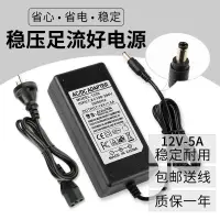 在飛比找蝦皮購物優惠-AC/DC ADAPTER 12V5A液晶顯示器電源適配器 