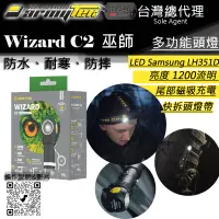 在飛比找PChome24h購物優惠-加拿大 Armytek WIZARD C2 1200流明 強