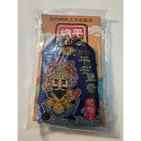 在飛比找蝦皮購物優惠-【現貨】 南鯤鯓代天府 鯤鯓王 朱府千歲 平安鹽袋 乙個