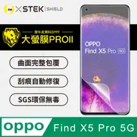 在飛比找PChome24h購物優惠-【大螢膜PRO】OPPO Find X5 Pro 螢幕保護貼