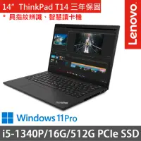 在飛比找momo購物網優惠-【ThinkPad 聯想】14吋i5商務筆電(ThinkPa