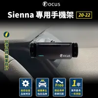 在飛比找momo購物網優惠-【Focus】Sienna 20-22 手機架 電動手機架 