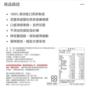 愛之味純濃燕麥原味 ，代購Costco 若要其他的可私