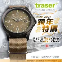 在飛比找Yahoo!奇摩拍賣優惠-【期間限量-特價】TRASER Officer Pro Gu