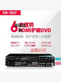 在飛比找Yahoo!奇摩拍賣優惠-CD機 SAST/先科SA-188a家用DVD影碟機VD高清