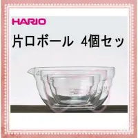 在飛比找蝦皮購物優惠-~小珍妮精品~🇯🇵日本代購 現貨供應 日本 HARIO 耐熱