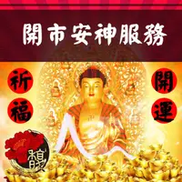 在飛比找蝦皮商城精選優惠-【馥瑰馨盛】安奉祖先公媽牌位/實境/展示/祭拜/玄光上人服務