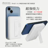 在飛比找PChome24h購物優惠-【doocoo】20W LED數位顯示/磁吸式雙孔無線快充行