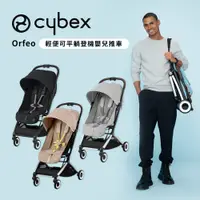 在飛比找蝦皮購物優惠-Cybex 德國 Orfeo 輕便可平躺 登機嬰兒推車 多款