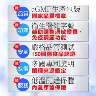 【景岳生技】樂亦康調整過敏體質健字號*6盒(20顆/盒共120顆/贈酵素益生菌*2盒)