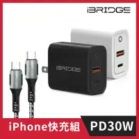 在飛比找momo購物網優惠-【iBRIDGE】30W快充頭+PD 100W Type-C