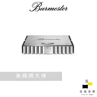 在飛比找蝦皮商城優惠-Burmester 036 後級擴大機｜公司貨｜佳盈音響