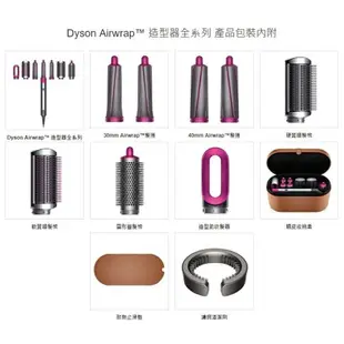 強強滾生活-Dyson Airwrap 造型器全系列(限量瑰麗紅) HS01 Complete(紅) 整髮器 吹風機