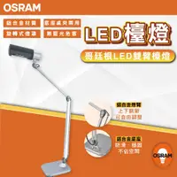 在飛比找蝦皮購物優惠-【優選照明】OSRAM 歐司朗 Neutron LED 哥廷