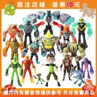 在飛比找蝦皮購物優惠-【九月】少年駭客BEN10人偶田小班四手霸王外星英雄變形玩具