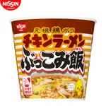 【日清】日本泡飯  NISSIN 泡飯系列(元祖雞/泰式酸辣/咖哩杯飯)