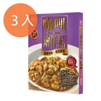 在飛比找蝦皮商城優惠-味王調理包-咖哩燴洋菇200g(3盒)/組【康鄰超市】