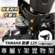 【現貨保固】YAMAHA 勁豪 掛勾 Y架 山葉 勁豪125 Y型掛鉤 收納袋 掛鉤 改裝 機車掛鉤 飲料架 置物架