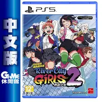 在飛比找有閑購物優惠-【GAME休閒館】PS5《熱血硬派國夫君外傳 熱血少女 2》