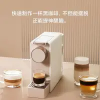 在飛比找Yahoo!奇摩拍賣優惠-小米有品心想膠囊咖啡機mini辦公室家用小型S1201自動意