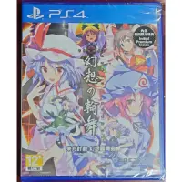 在飛比找蝦皮購物優惠-PS4 東方計劃 幻想圓舞曲 中文版（全新現貨）