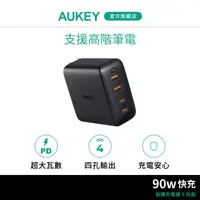 在飛比找蝦皮商城優惠-Aukey 100W PA-B7 氮化鎵 PD充電器 充電頭