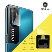 在飛比找momo購物網優惠-【T.G】POCO M3 Pro 鏡頭鋼化玻璃保護貼