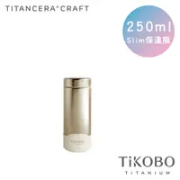 在飛比找PChome24h購物優惠-【TiKOBO 鈦工坊】250ml 超輕量真空純鈦保溫瓶 星