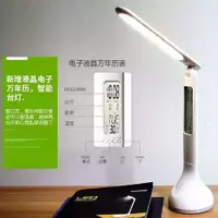 在飛比找蝦皮購物優惠-全新 白色 MINISO名創優品led柔光護眼檯燈, 鬧鍾,