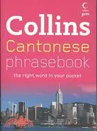 在飛比找三民網路書店優惠-Collins Cantonese Phrasebook: 