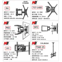 在飛比找蝦皮購物優惠-【小葉家電】NB P6,P5,P4,P63,P65,Sp2,