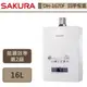 櫻花SAKURA 16L 四季溫智慧水量 熱水器 DH-1670F