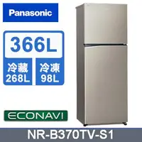 在飛比找Yahoo!奇摩拍賣優惠-☎『免運費+可請貨物稅1200』Panasonic 【NR-