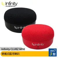 在飛比找蝦皮商城優惠-Infinity CLUBZ MINI 便攜式藍牙喇叭 by