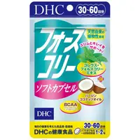 在飛比找蝦皮購物優惠-新品現貨 日本境內版 DHC 修身素 新版 ➕ 椰子油 30