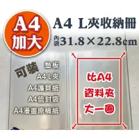 在飛比找蝦皮購物優惠-蝦皮購入 出清 A4 L夾收納冊 20頁  L型資料夾收藏冊